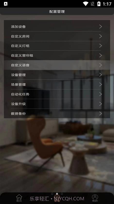 迈远智能截图3 迈远智能截图3