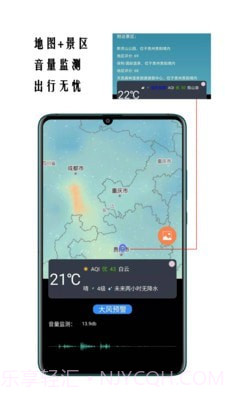 超精准天气预报截图1 超精准天气预报截图1