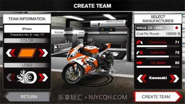 超级摩托车队经理截图2