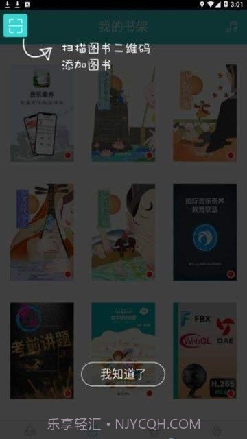 加阅知乐截图2 加阅知乐截图2