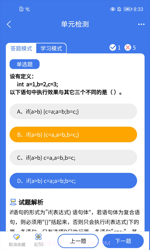 无忧考典截图3 无忧考典截图3
