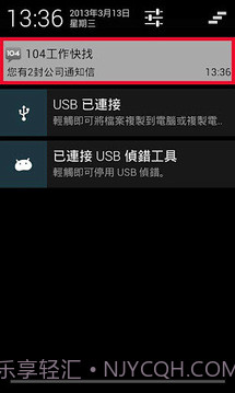 104工作快找截图3 104工作快找截图3