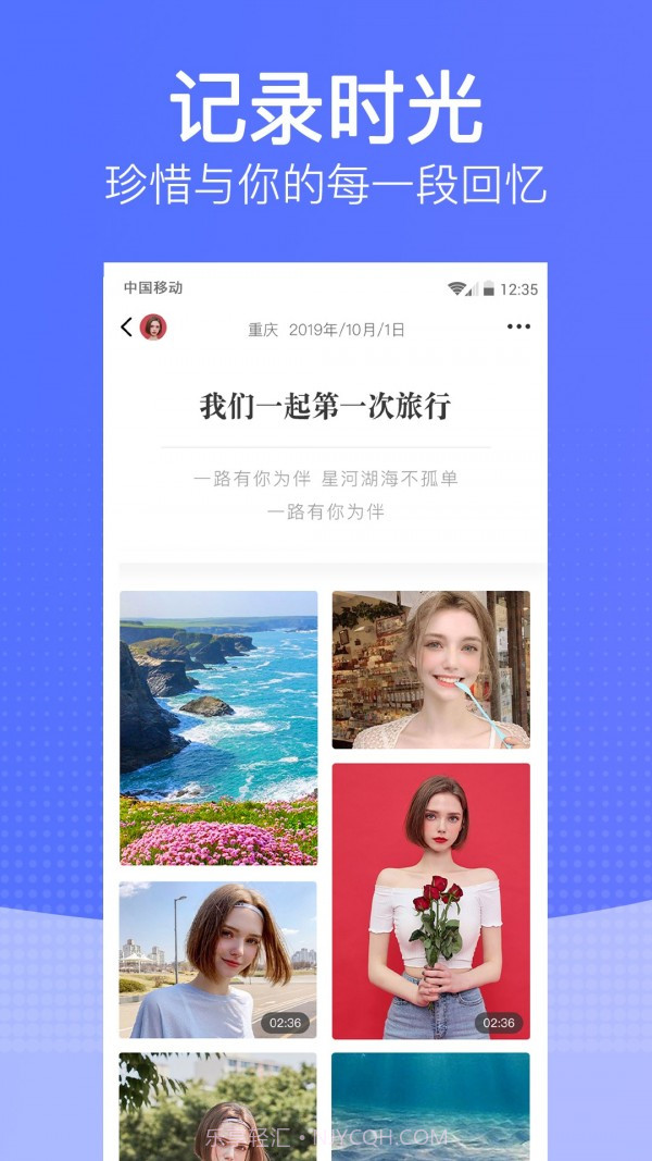 恋爱时光截图2 恋爱时光截图2