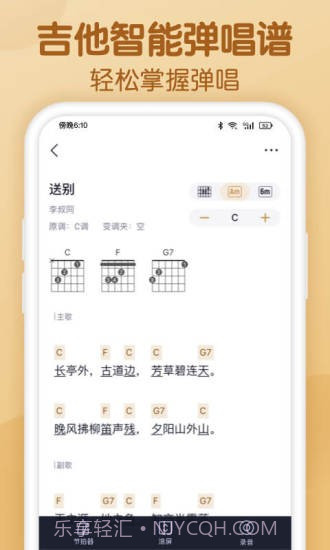 懂音律截图2