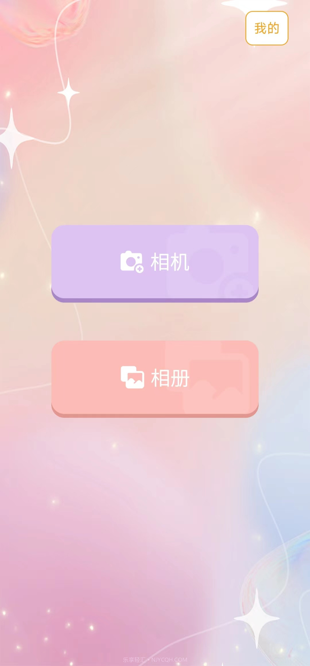 爱美颜相机截图3 爱美颜相机截图3