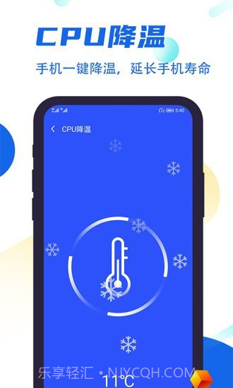 飞速清理管家截图4 飞速清理管家截图4