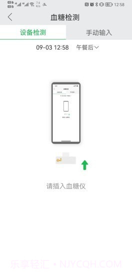 易泵管家截图3 易泵管家截图3