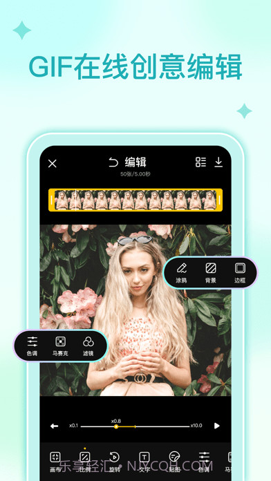 GIF动图编辑制作截图2 GIF动图编辑制作截图2