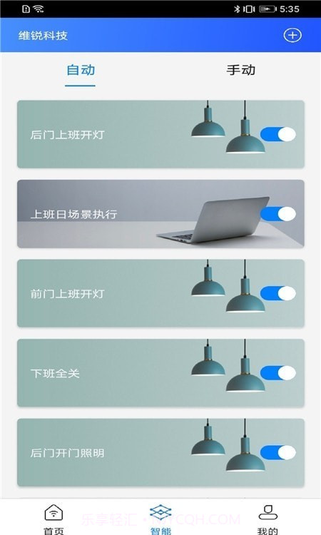 wellgreen截图3 wellgreen截图3