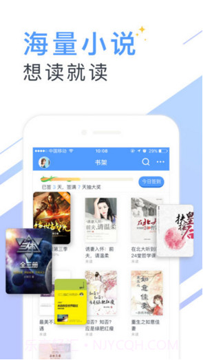 书香小说(书香云集)截图1 书香小说(书香云集)截图1
