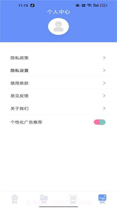 localsend互传助手截图4 localsend互传助手截图4