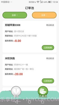 蓉居惠服务截图3