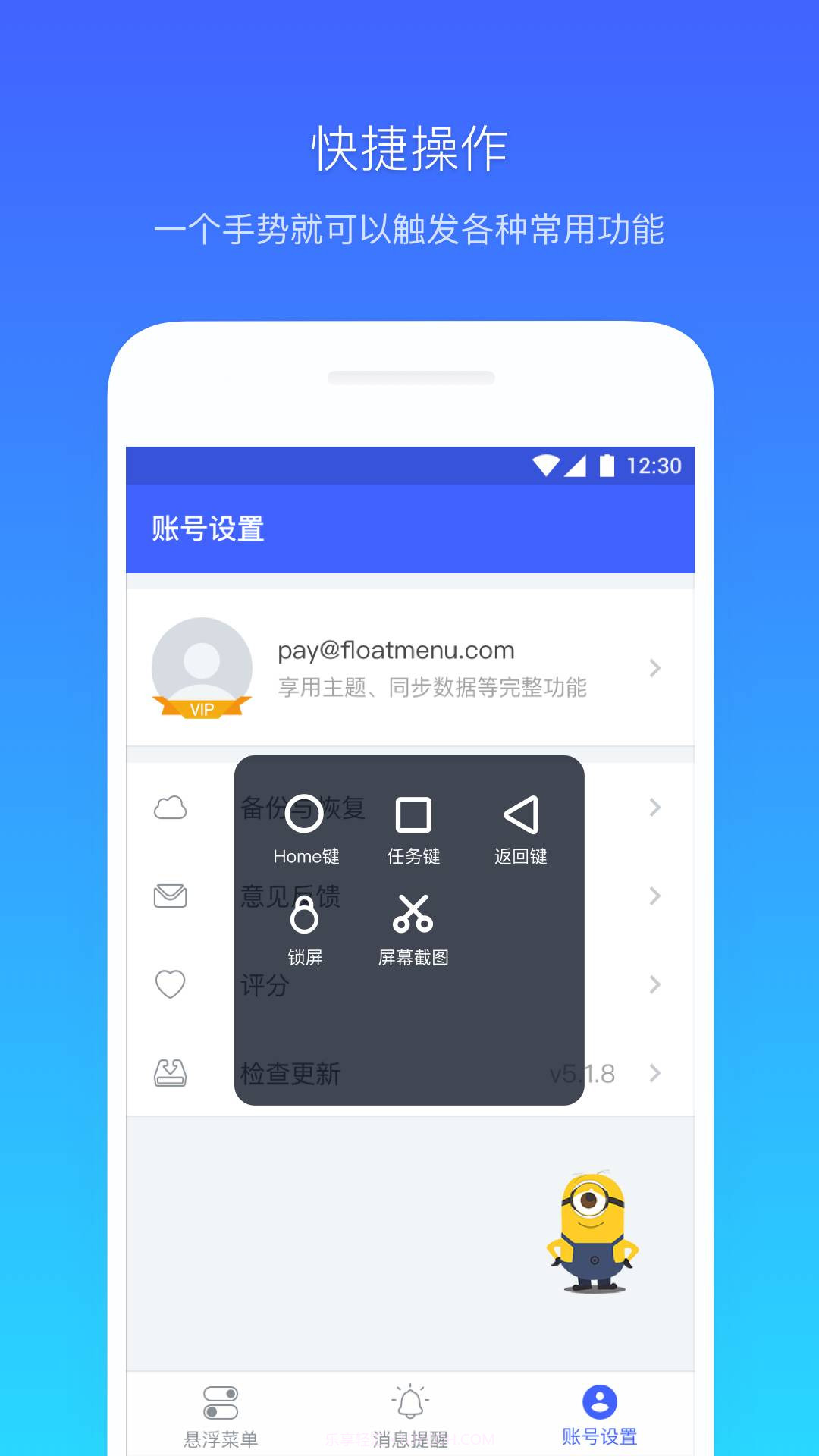 悬浮菜单截图3 悬浮菜单截图3