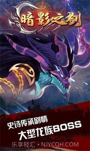 暗影之剑中文版截图3