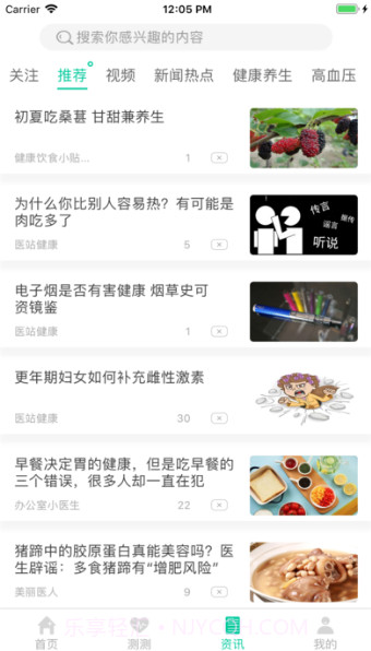 健康彩云南截图2 健康彩云南截图2