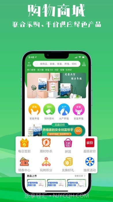 会养殖截图2 会养殖截图2