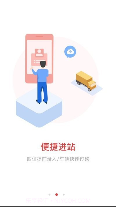 晋阳物流司机端截图4