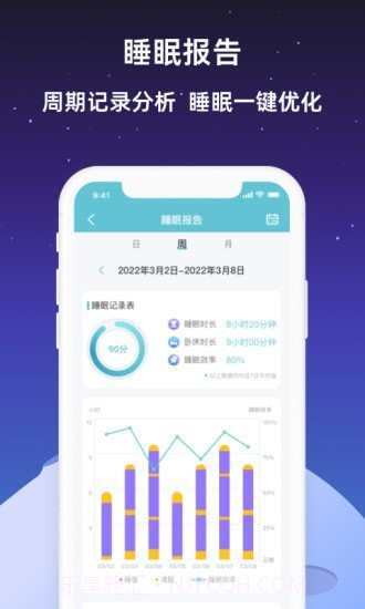 睡眠一潮汐白噪音截图5