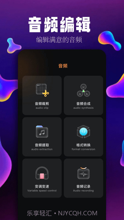 简音乐剪辑截图3 简音乐剪辑截图3