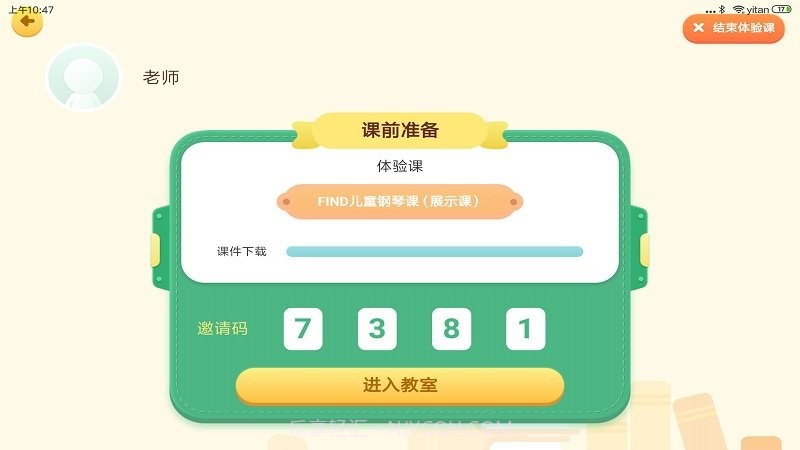 find线上课截图2 find线上课截图2