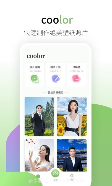 coolor拍照截图1 coolor拍照截图1