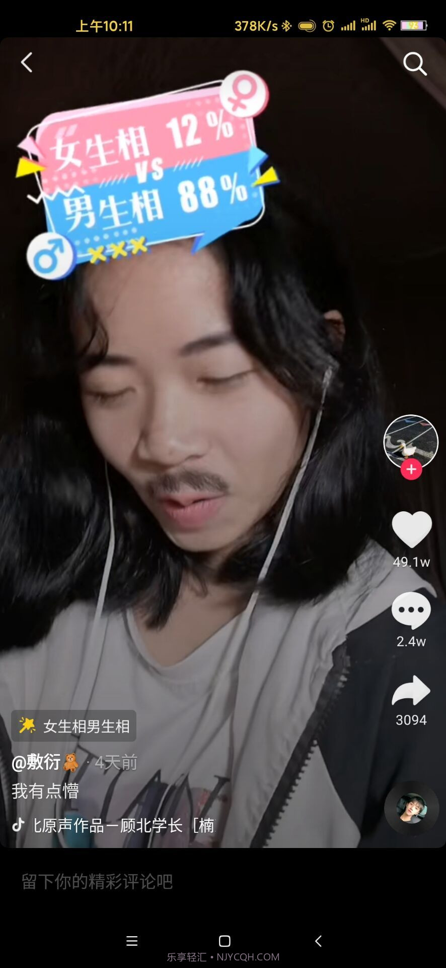 女生相男生相特效截图3 女生相男生相特效截图3