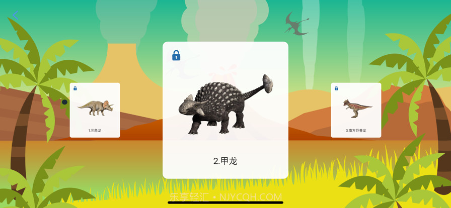 恐龙知识截图7