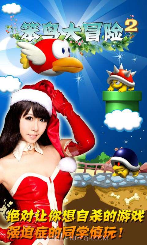 笨鸟大冒险2截图4