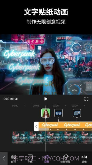 动效忍者AE视频特效制作截图4 动效忍者AE视频特效制作截图4
