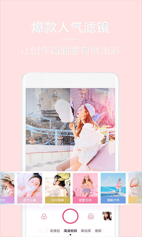 亲颜相机截图1