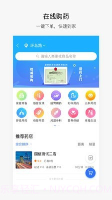 便捷青岛截图5 便捷青岛截图5