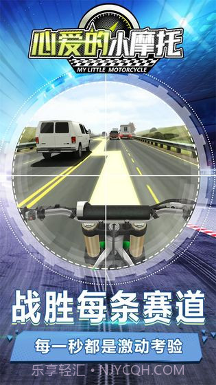 心爱的小摩托截图4 心爱的小摩托截图4