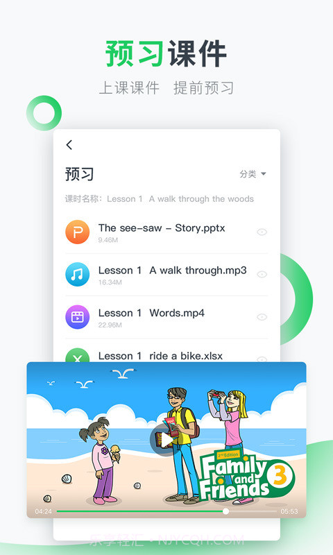 英练帮家长端截图2 英练帮家长端截图2