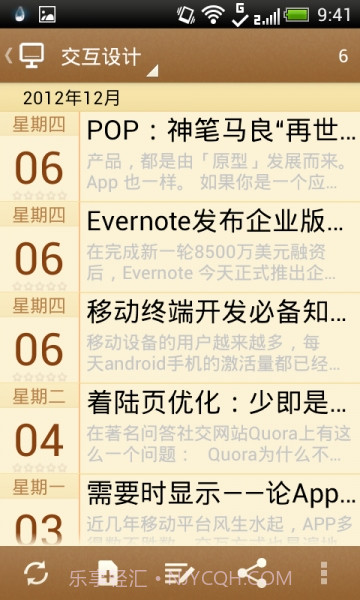 99笔记最新版截图3 99笔记最新版截图3