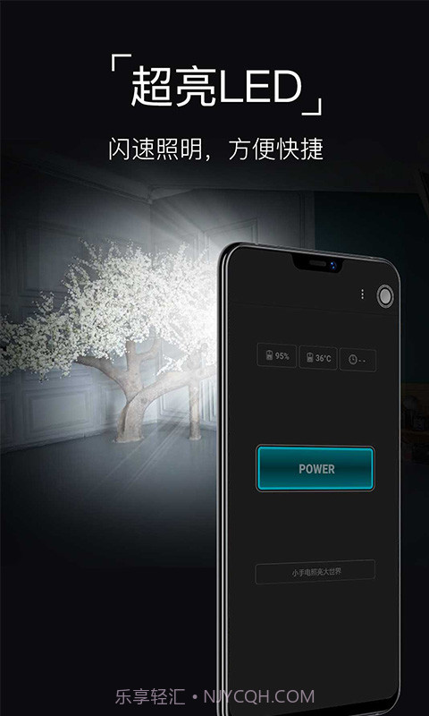 手电筒Flashlightapp截图1 手电筒Flashlightapp截图1