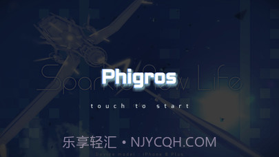 Phigros 截图1