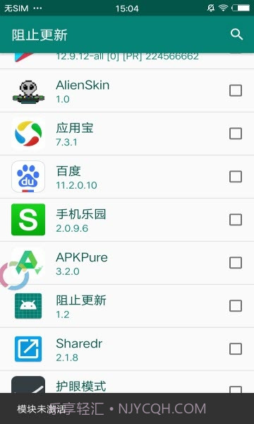 阻止更新模块截图2 阻止更新模块截图2
