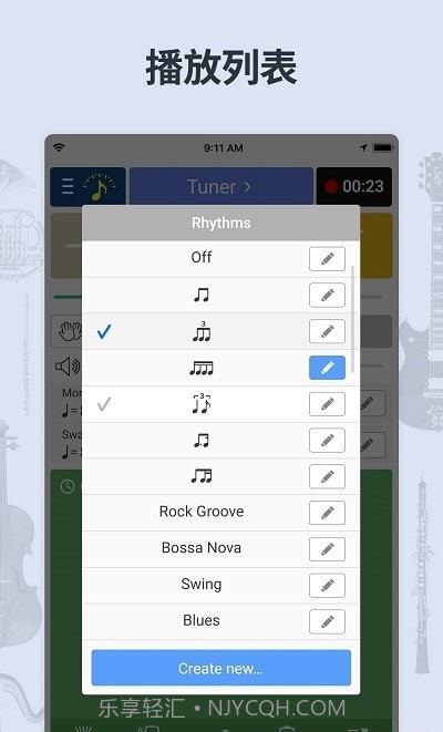 简单节拍器截图4