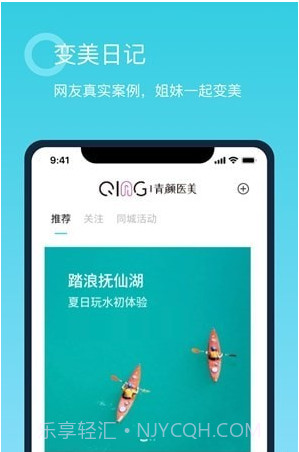 青颜截图3 青颜截图3