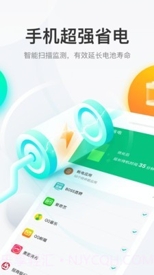 悟空清理截图2 悟空清理截图2