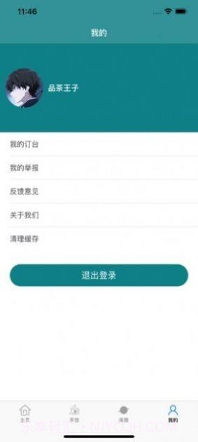 123tea.me茶馆截图2 123tea.me茶馆截图2