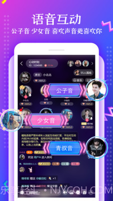 橘兔语音截图3 橘兔语音截图3