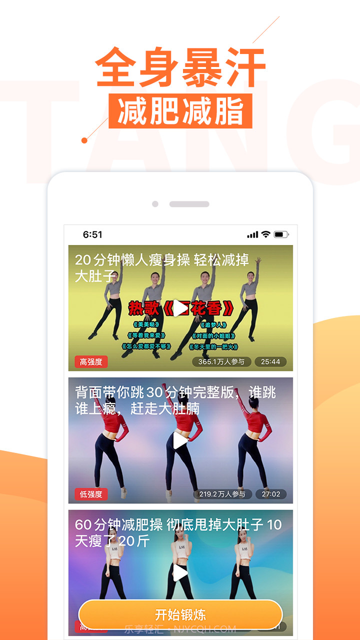 糖豆健身截图4 糖豆健身截图4