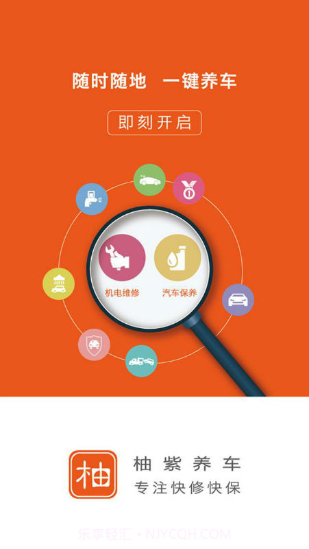 柚紫养车截图1 柚紫养车截图1