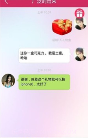 恋玩(手机恋爱交友软件)V1.3.1 手机简化版截图2