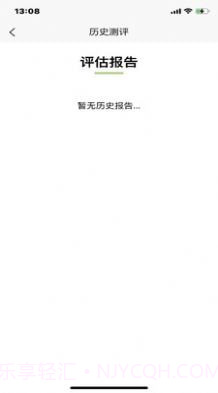 众兴健康管理截图3 众兴健康管理截图3