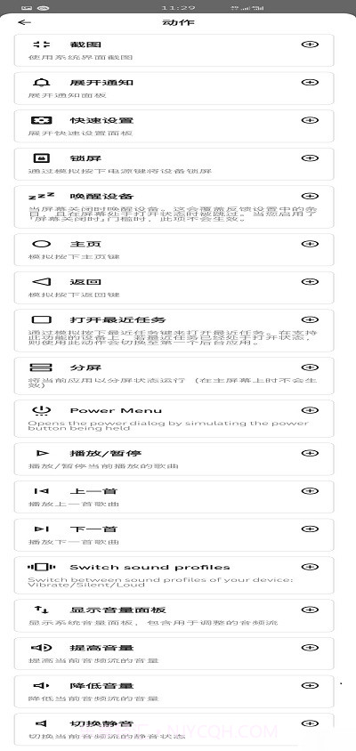 双击背部截屏taptap截图3