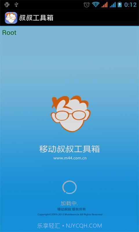 移动叔叔MTK工具箱截图1