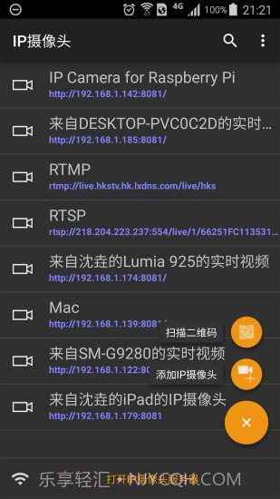 ip摄像头app截图1 ip摄像头app截图1