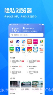 5G浏览器截图3 5G浏览器截图3